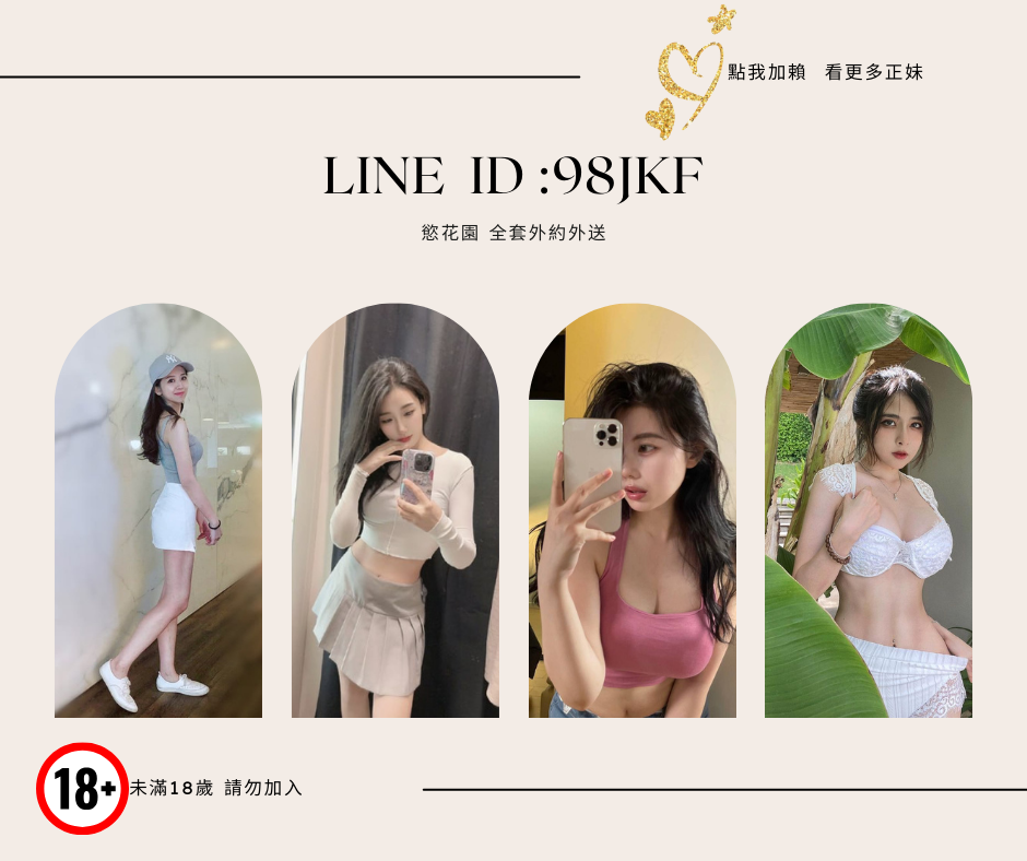 子筠Nina 加Line 看更多性感作品