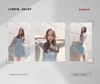 新北全套叫小姐+賴98JKF短髮俏麗骨感美女舞台熱舞公然誘惑粉絲！